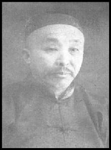 王伯沆